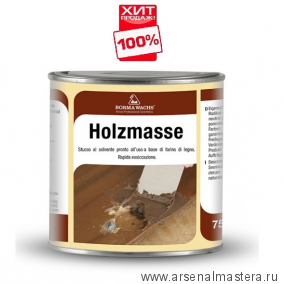 ХИТ! Шпаклевка нитро Holzmasse 250 мл цвет 63 ТЕМНОЕ ДЕРЕВО для внутренних и наружных работ Borma R1800NS