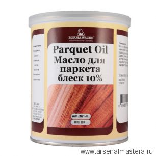 ОСЕНЬЮ ДЕШЕВЛЕ! Масло для паркета Borma PARQUET OIL 10 процентов блеск 1 л для внутренних работ 4951-10.PRO