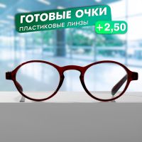 Готовые очки GA0185 (Цвет: C1 кофейный; диоптрия: +2,5;тонировка: Нет)