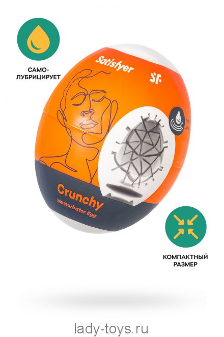 Мастурбатор нереалистичный Satisfyer Egg Single (Crunchy), TPE, оранжевый