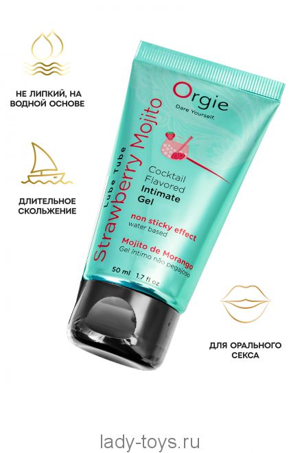 Интимный гель Orgie LUBE TUBE на водной основе, со вкусом клубничного мохито, 50 мл