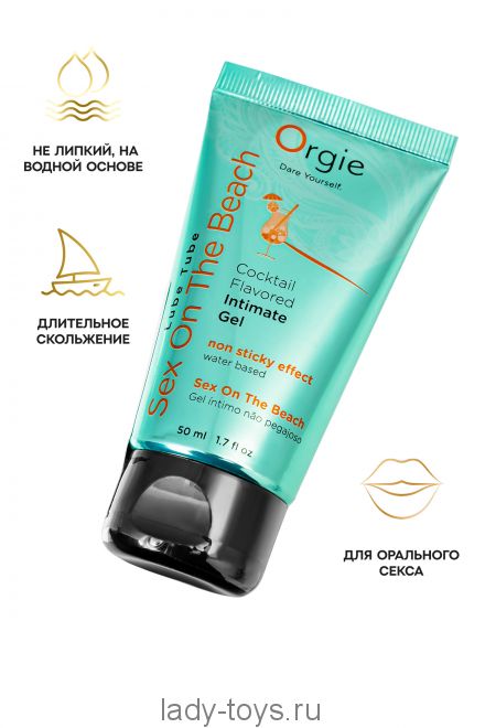 Интимный гель Orgie LUBE TUBE на водной основе, со вкусом коктейля секс на пляже, 50 мл