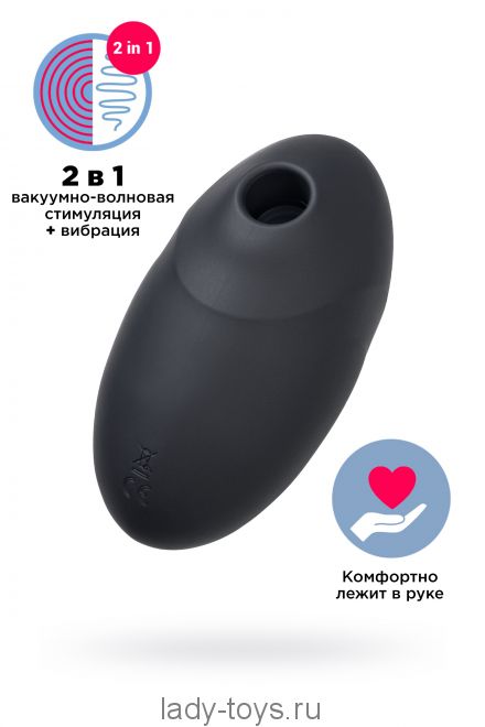 Вакуум-волновой стимулятор клитора с вибрацией Satisfyer Vulva Lover 3, силикон, чёрный, 11 см