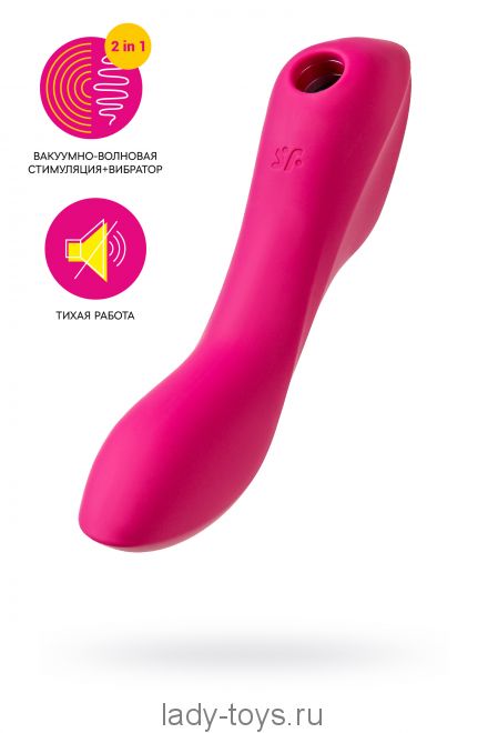 Вакуумный стимулятор клитора с вибрацией Satisfyer Curvy Trinity 3, красный, 17,7 см