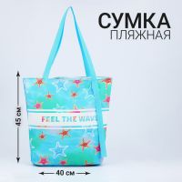 Сумка женская пляжная "Feel the wave", 39х32 см, голубая