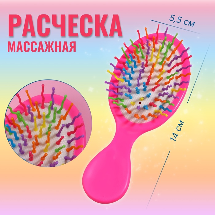 Расчёска - мини массажная, 5,5 ? 14 см, цвет розовый