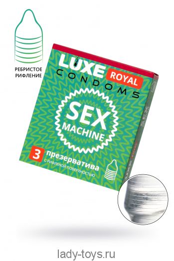 Презервативы Luxe, royal, sex machine, 18 см, 5,2 см, 3 шт.