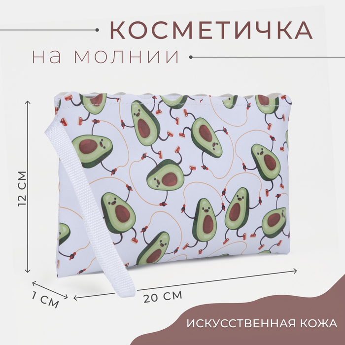 Косметичка на молнии, цвет белый