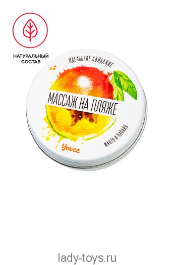 Массажная свеча Yovee «Массаж на пляже», манго и папайя, 30 мл