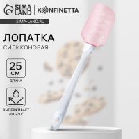 Лопатка силиконовая «С любовью», 5 ? 24 см