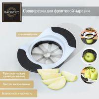 Яблокорезка Magistro Vegan pro, 18,5?12?4 см, цвет чёрно-белый