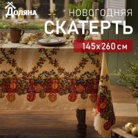 Скатерть новогодняя Доляна "Ёлочные игрушки" 145*260 см, 100% п/э