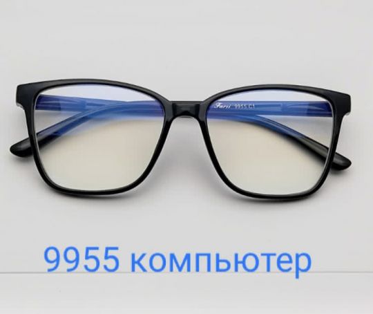 Компьютерные очки 9955