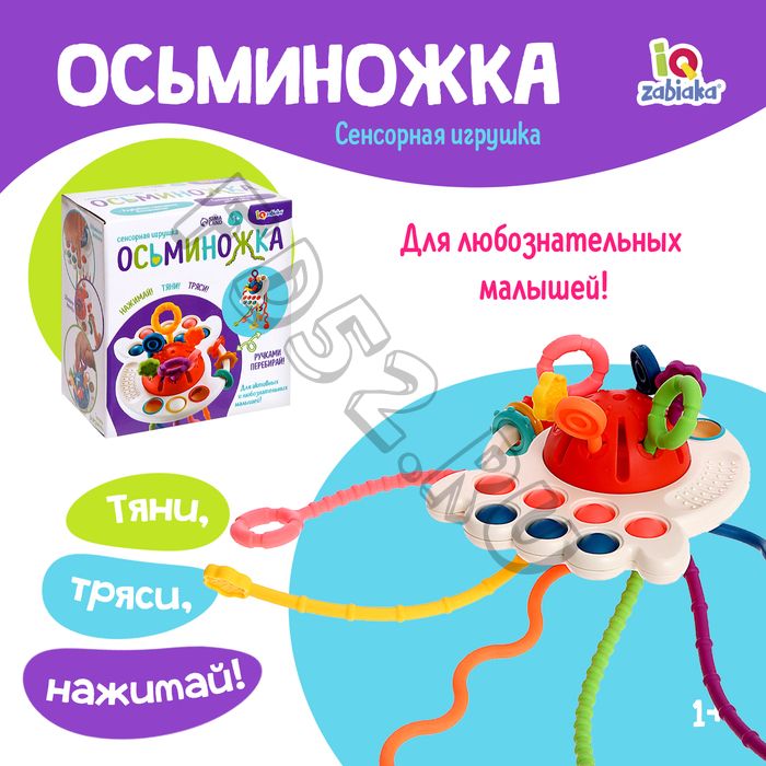 Развивающая игрушка «Осьминожка», цвет красный