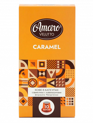 Кофе в капсулах Amaro Velutto "Caramel", 10 шт