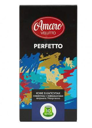 Кофе в капсулах Amaro Velutto "Perfetto", 10 шт