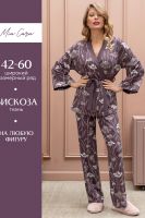 Комплект жен: куртка пижамная, брюки пижамные Mia Cara AW22WJ360B Rosa Del Te сухоцветы [сухоцветы]