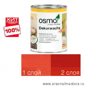 ХИТ! Цветное масло интенсив Osmo Dekorwachs Intensive Tone 3104 Красный 0,125 л Osmo-3104-0,125 10100828