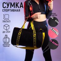 Сумка спортивная Danger на молнии, цвет чёрный