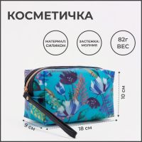 Косметичка на молнии, цвет синий